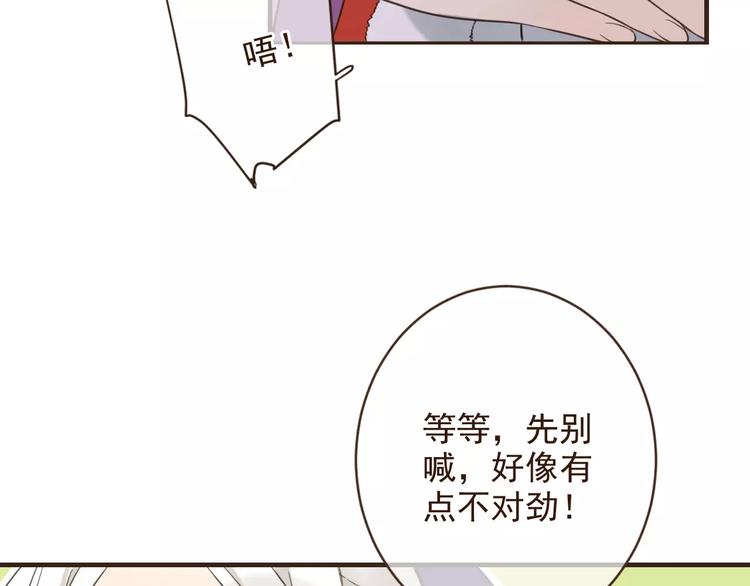 《我男票是锦衣卫》漫画最新章节第93话 回家免费下拉式在线观看章节第【56】张图片