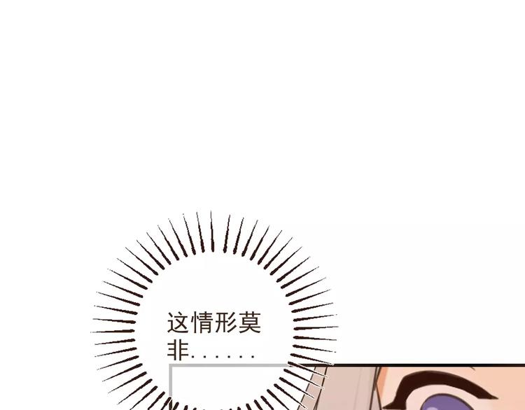 《我男票是锦衣卫》漫画最新章节第93话 回家免费下拉式在线观看章节第【65】张图片