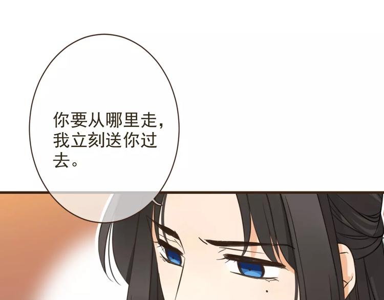 《我男票是锦衣卫》漫画最新章节第93话 回家免费下拉式在线观看章节第【77】张图片