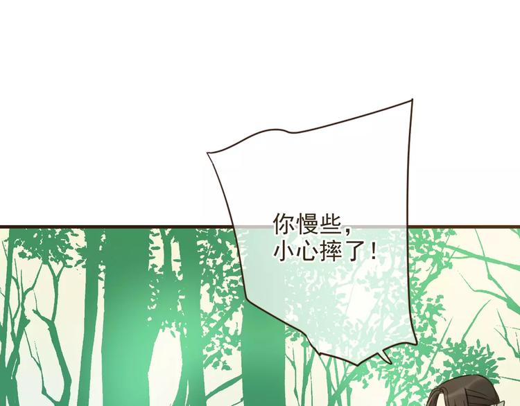 《我男票是锦衣卫》漫画最新章节第93话 回家免费下拉式在线观看章节第【96】张图片