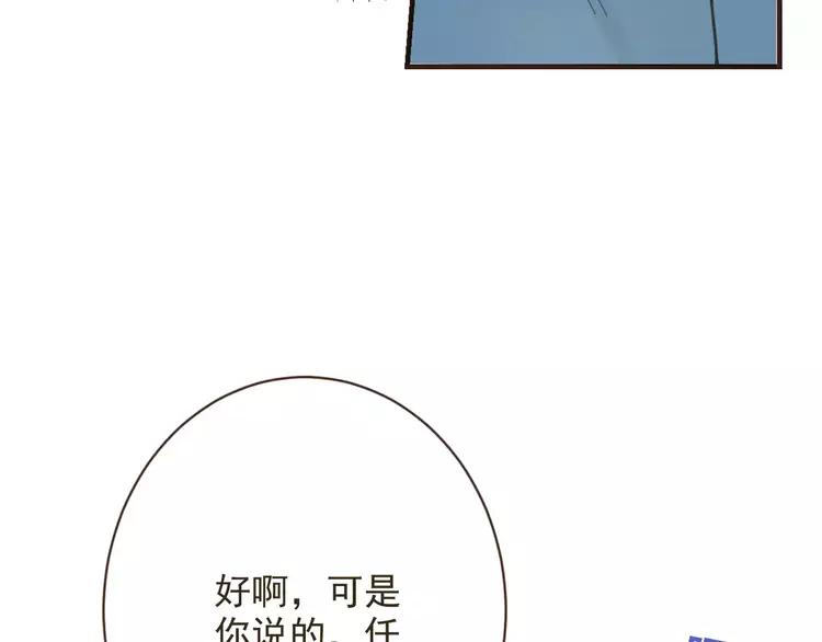 《我男票是锦衣卫》漫画最新章节第94话 替你报仇免费下拉式在线观看章节第【106】张图片