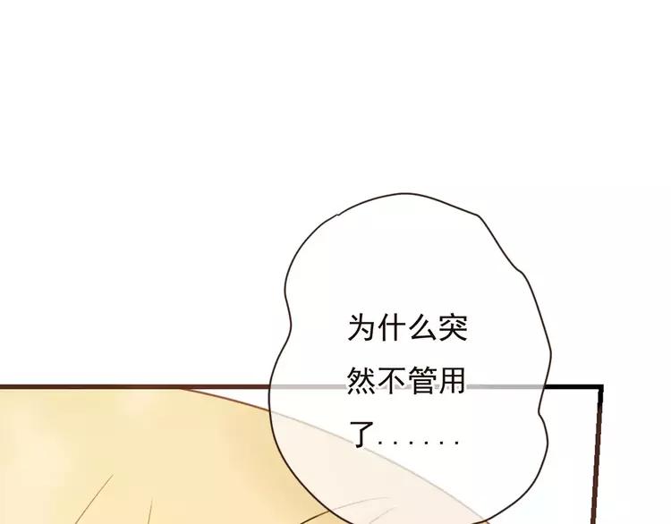 《我男票是锦衣卫》漫画最新章节第94话 替你报仇免费下拉式在线观看章节第【11】张图片