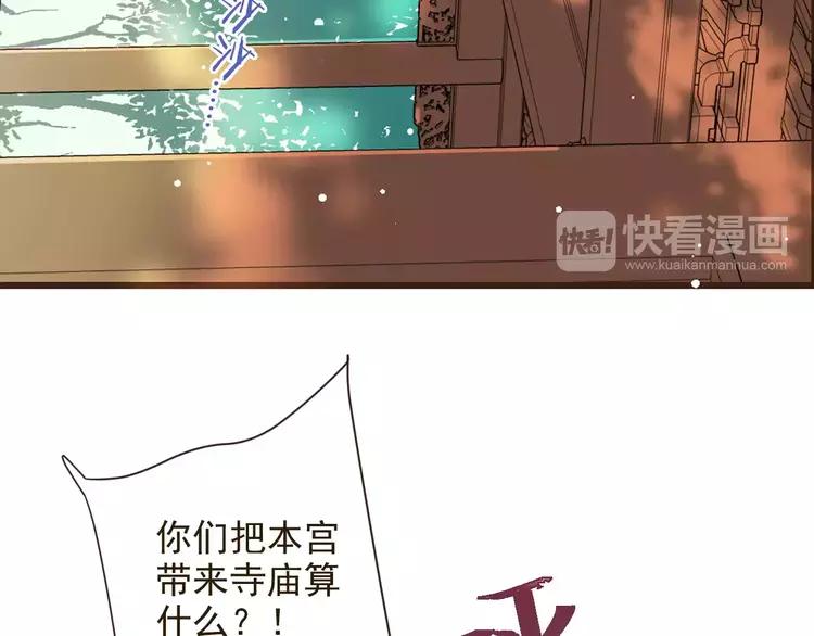 《我男票是锦衣卫》漫画最新章节第94话 替你报仇免费下拉式在线观看章节第【113】张图片