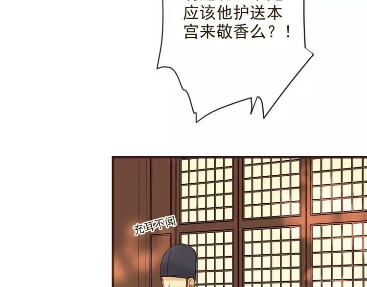 《我男票是锦衣卫》漫画最新章节第94话 替你报仇免费下拉式在线观看章节第【115】张图片