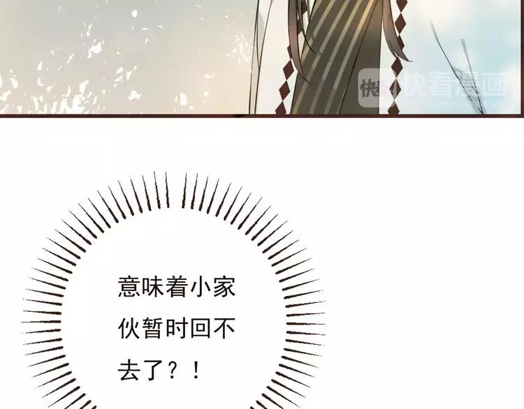 《我男票是锦衣卫》漫画最新章节第94话 替你报仇免费下拉式在线观看章节第【17】张图片