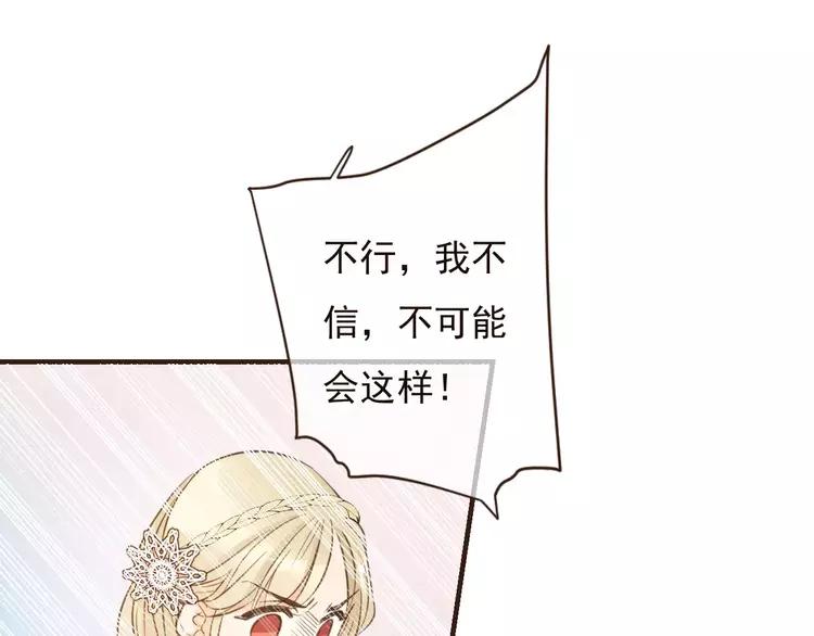 《我男票是锦衣卫》漫画最新章节第94话 替你报仇免费下拉式在线观看章节第【23】张图片