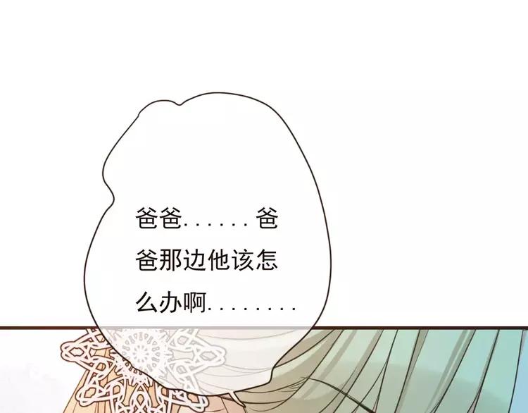 《我男票是锦衣卫》漫画最新章节第94话 替你报仇免费下拉式在线观看章节第【35】张图片