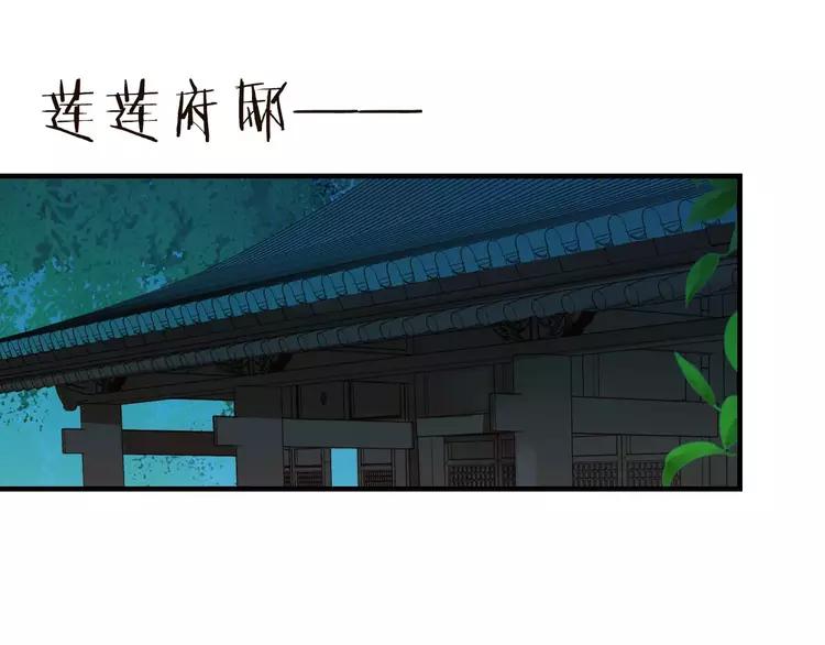 《我男票是锦衣卫》漫画最新章节第94话 替你报仇免费下拉式在线观看章节第【49】张图片