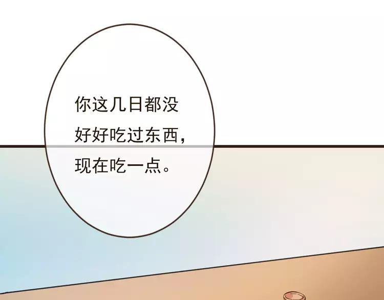 《我男票是锦衣卫》漫画最新章节第94话 替你报仇免费下拉式在线观看章节第【50】张图片