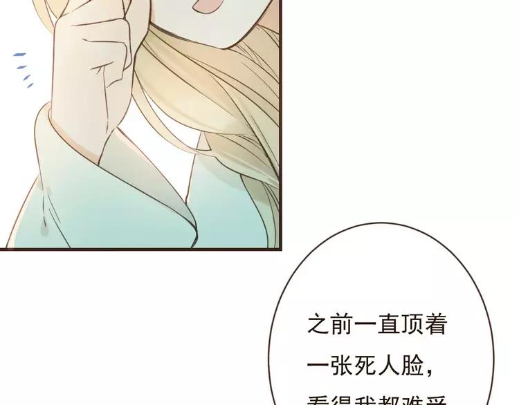 《我男票是锦衣卫》漫画最新章节第94话 替你报仇免费下拉式在线观看章节第【62】张图片