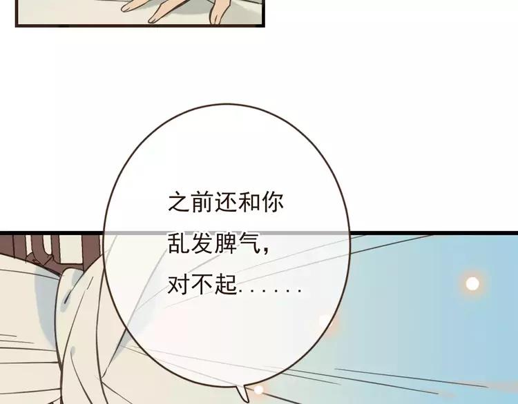 《我男票是锦衣卫》漫画最新章节第94话 替你报仇免费下拉式在线观看章节第【70】张图片