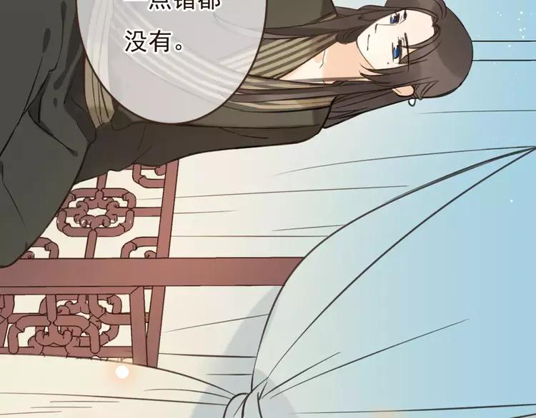 《我男票是锦衣卫》漫画最新章节第94话 替你报仇免费下拉式在线观看章节第【72】张图片