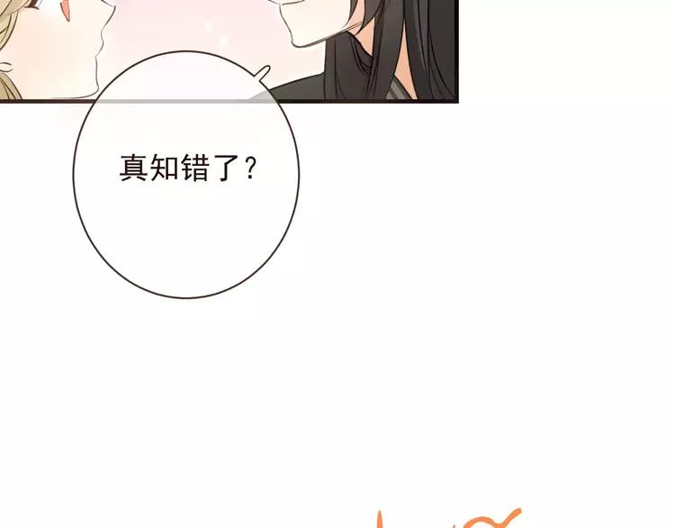 《我男票是锦衣卫》漫画最新章节第94话 替你报仇免费下拉式在线观看章节第【75】张图片