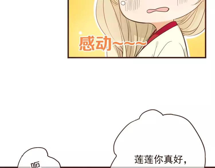 《我男票是锦衣卫》漫画最新章节第94话 替你报仇免费下拉式在线观看章节第【81】张图片