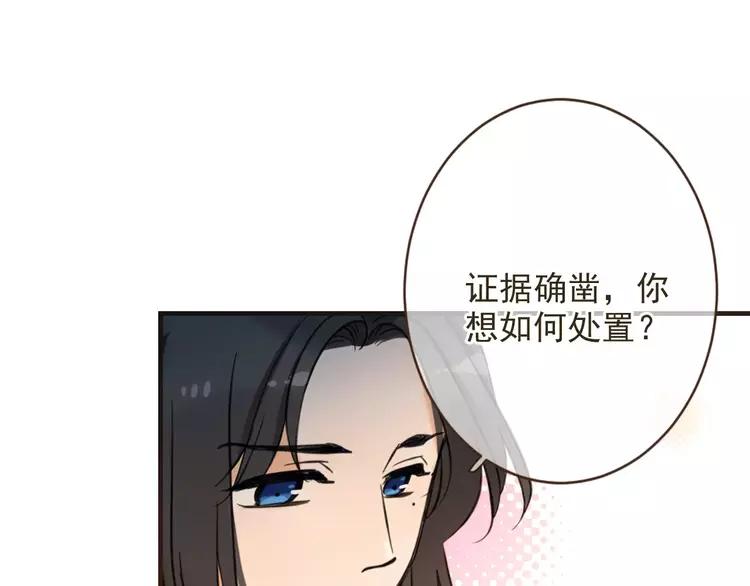 《我男票是锦衣卫》漫画最新章节第94话 替你报仇免费下拉式在线观看章节第【99】张图片