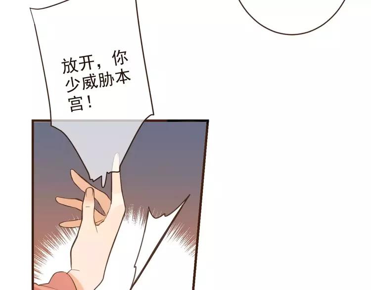 《我男票是锦衣卫》漫画最新章节第95话 不见棺材不落泪免费下拉式在线观看章节第【103】张图片