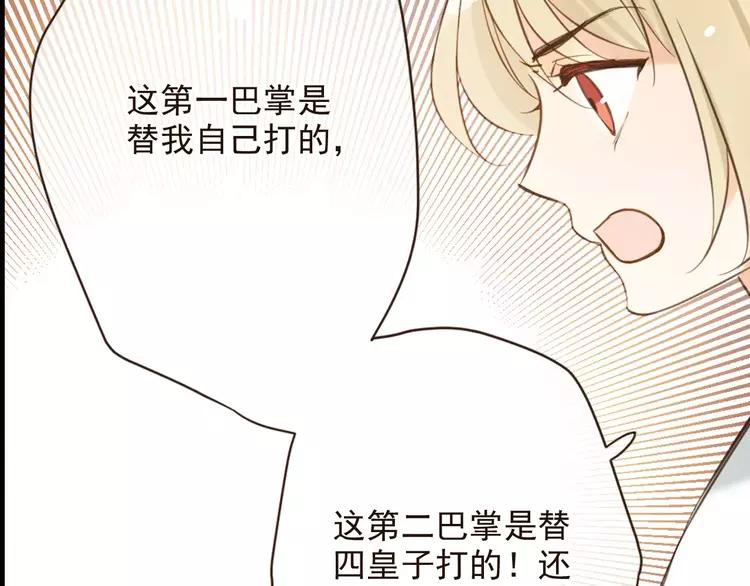 《我男票是锦衣卫》漫画最新章节第95话 不见棺材不落泪免费下拉式在线观看章节第【111】张图片