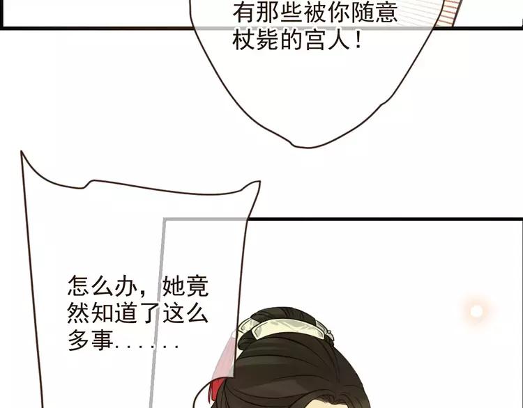 《我男票是锦衣卫》漫画最新章节第95话 不见棺材不落泪免费下拉式在线观看章节第【112】张图片