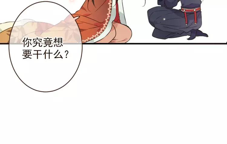 《我男票是锦衣卫》漫画最新章节第95话 不见棺材不落泪免费下拉式在线观看章节第【121】张图片