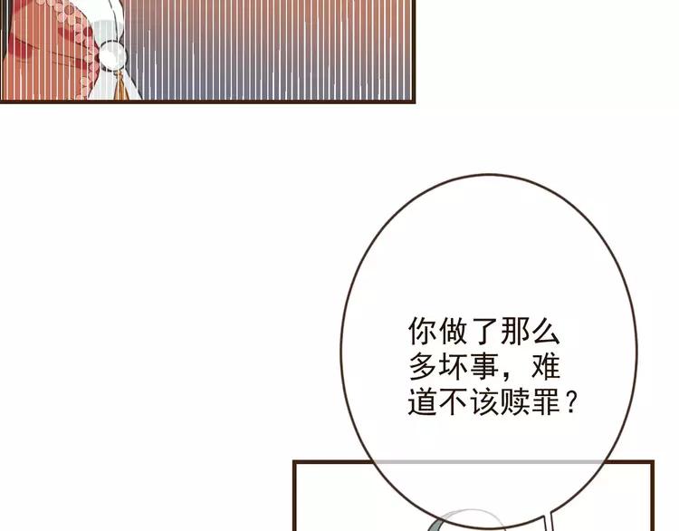 《我男票是锦衣卫》漫画最新章节第95话 不见棺材不落泪免费下拉式在线观看章节第【125】张图片