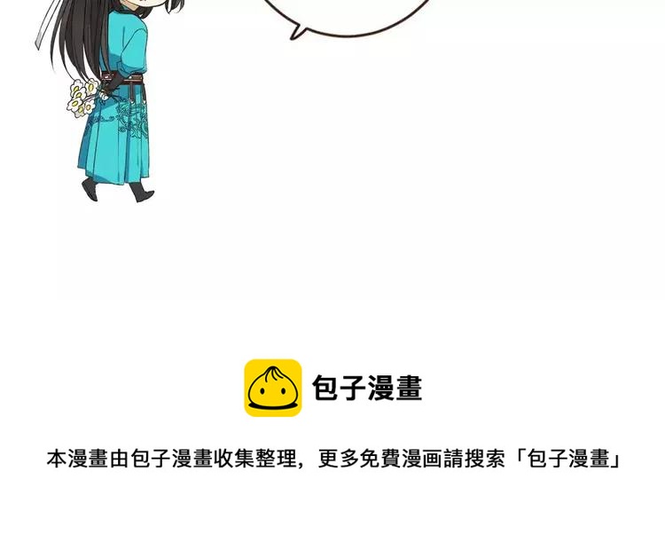 《我男票是锦衣卫》漫画最新章节第95话 不见棺材不落泪免费下拉式在线观看章节第【156】张图片