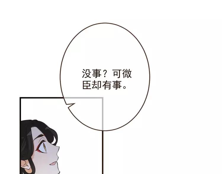 《我男票是锦衣卫》漫画最新章节第95话 不见棺材不落泪免费下拉式在线观看章节第【18】张图片