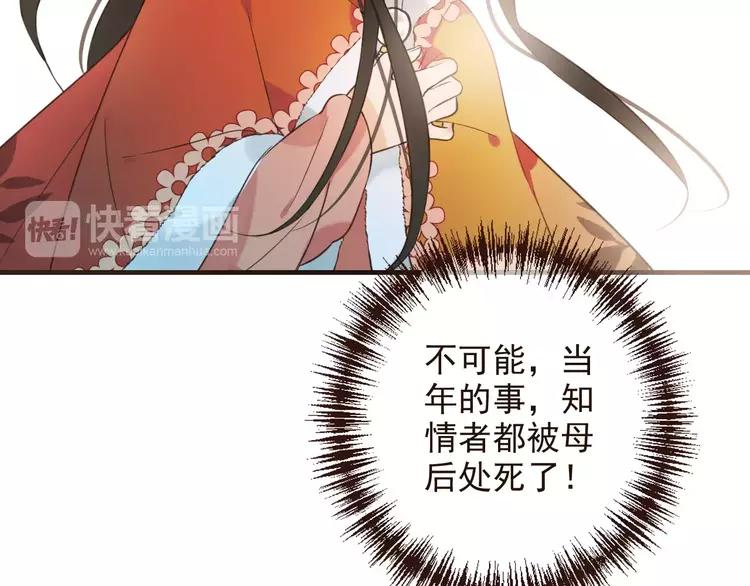 《我男票是锦衣卫》漫画最新章节第95话 不见棺材不落泪免费下拉式在线观看章节第【30】张图片