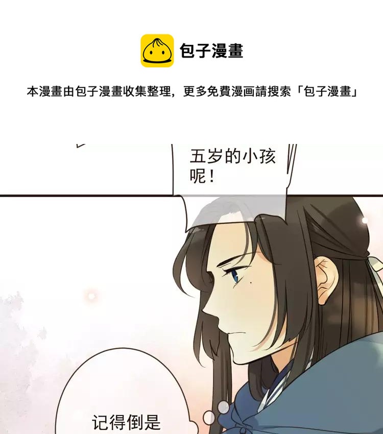 《我男票是锦衣卫》漫画最新章节第95话 不见棺材不落泪免费下拉式在线观看章节第【33】张图片