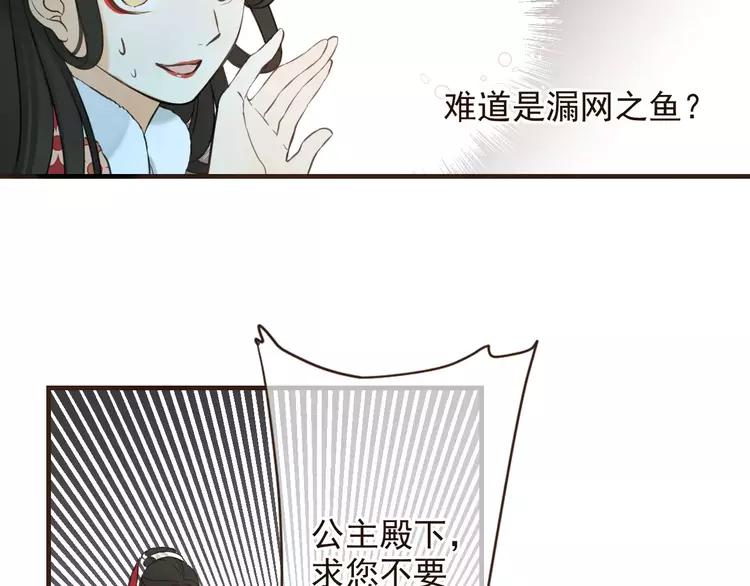 《我男票是锦衣卫》漫画最新章节第95话 不见棺材不落泪免费下拉式在线观看章节第【50】张图片