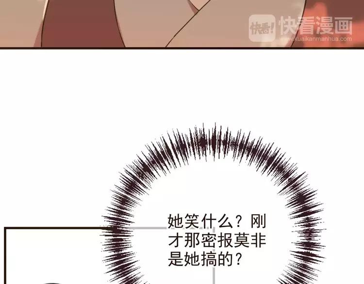 《我男票是锦衣卫》漫画最新章节第95话 不见棺材不落泪免费下拉式在线观看章节第【59】张图片