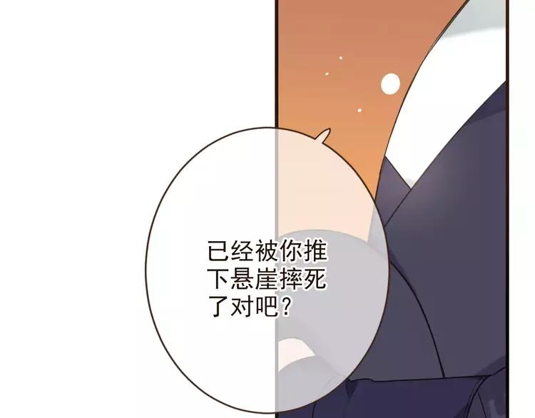 《我男票是锦衣卫》漫画最新章节第95话 不见棺材不落泪免费下拉式在线观看章节第【75】张图片