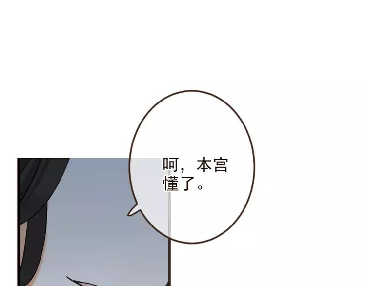 《我男票是锦衣卫》漫画最新章节第95话 不见棺材不落泪免费下拉式在线观看章节第【77】张图片