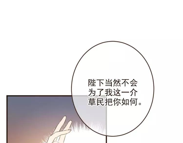 《我男票是锦衣卫》漫画最新章节第95话 不见棺材不落泪免费下拉式在线观看章节第【89】张图片