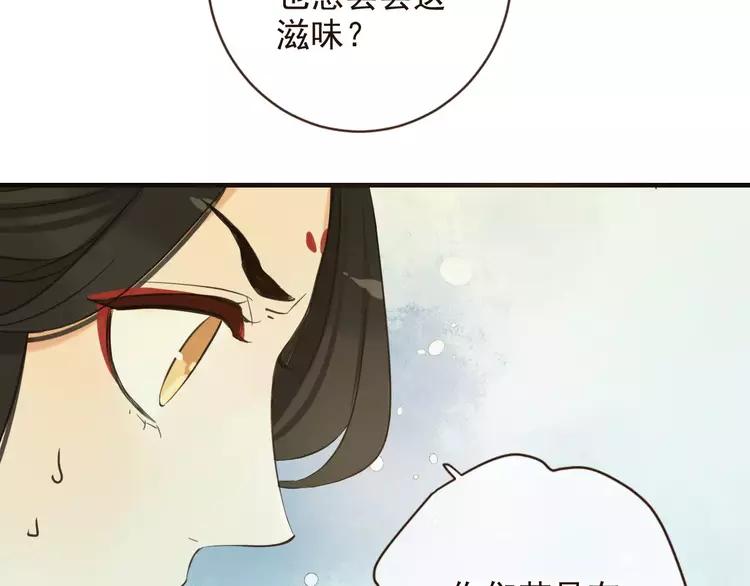 《我男票是锦衣卫》漫画最新章节第95话 不见棺材不落泪免费下拉式在线观看章节第【93】张图片