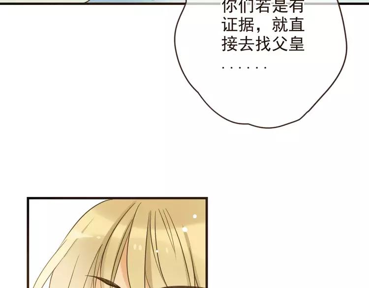 《我男票是锦衣卫》漫画最新章节第95话 不见棺材不落泪免费下拉式在线观看章节第【94】张图片