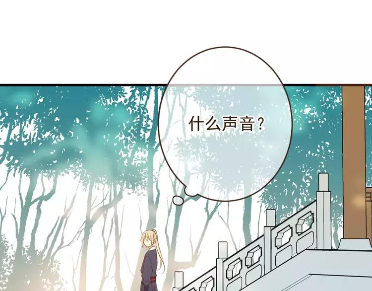 《我男票是锦衣卫》漫画最新章节第96话 守护你到最后免费下拉式在线观看章节第【112】张图片