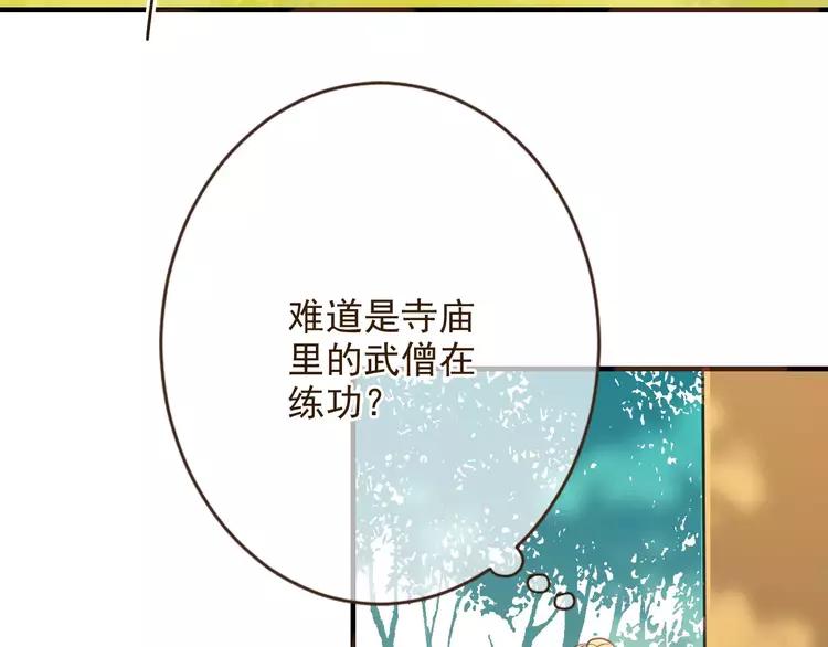 《我男票是锦衣卫》漫画最新章节第96话 守护你到最后免费下拉式在线观看章节第【115】张图片