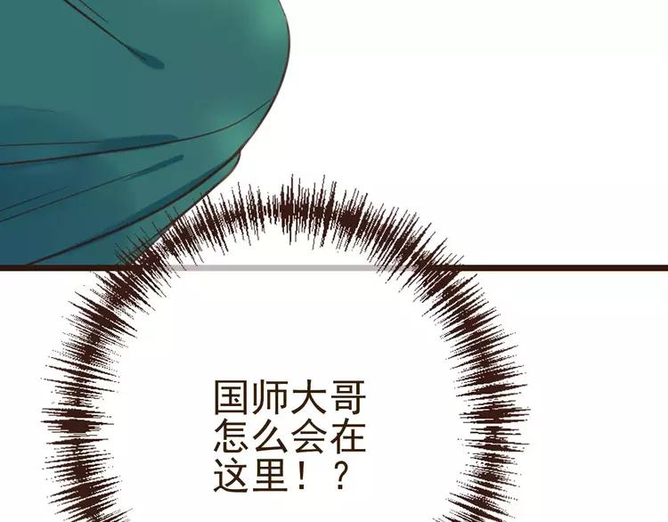 《我男票是锦衣卫》漫画最新章节第96话 守护你到最后免费下拉式在线观看章节第【124】张图片