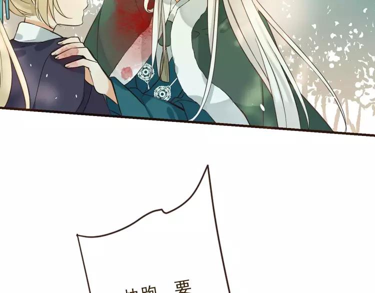 《我男票是锦衣卫》漫画最新章节第96话 守护你到最后免费下拉式在线观看章节第【152】张图片