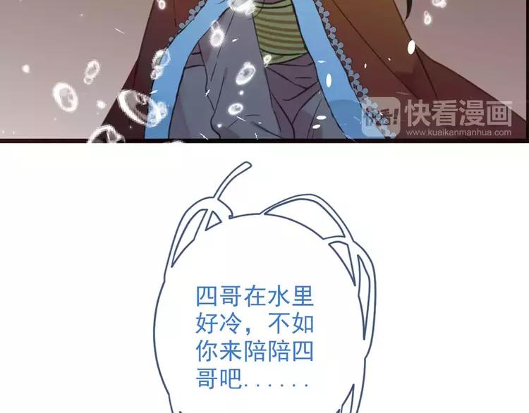 《我男票是锦衣卫》漫画最新章节第96话 守护你到最后免费下拉式在线观看章节第【17】张图片