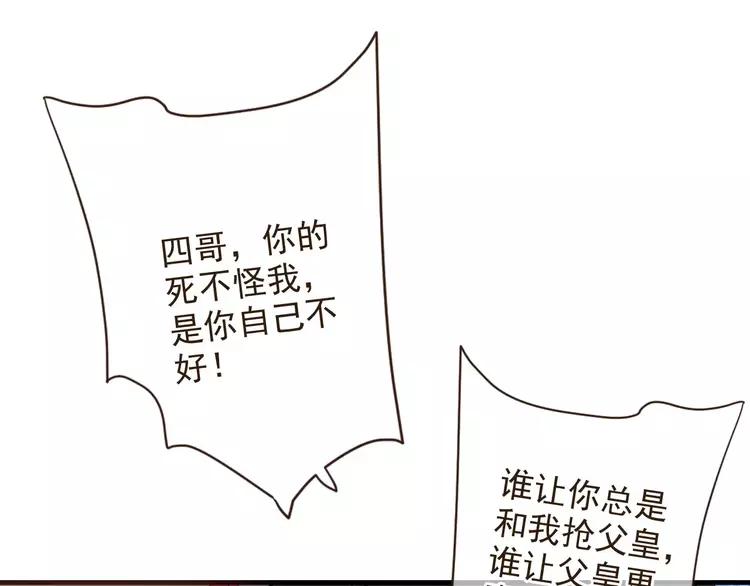 《我男票是锦衣卫》漫画最新章节第96话 守护你到最后免费下拉式在线观看章节第【23】张图片