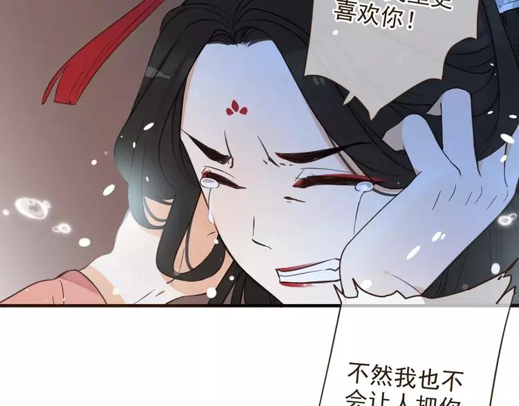 《我男票是锦衣卫》漫画最新章节第96话 守护你到最后免费下拉式在线观看章节第【24】张图片