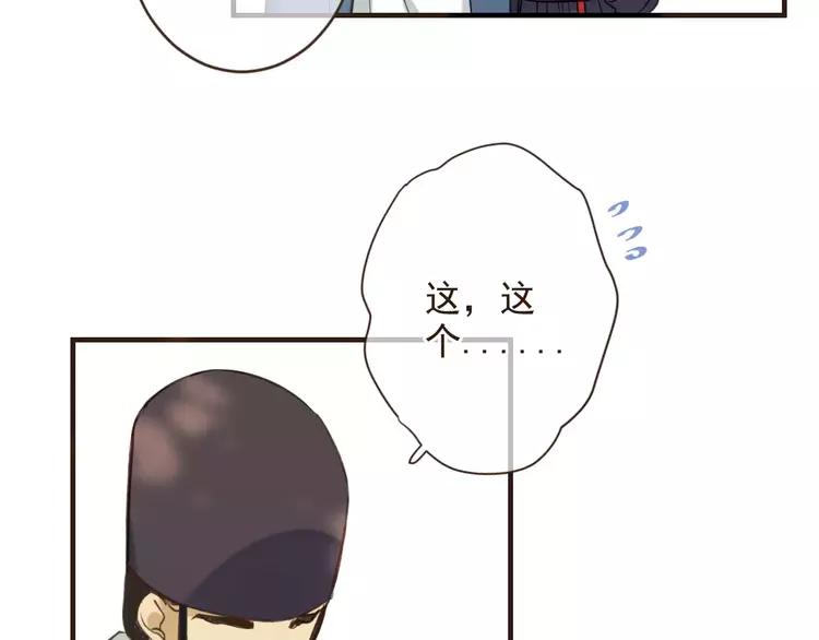 《我男票是锦衣卫》漫画最新章节第96话 守护你到最后免费下拉式在线观看章节第【50】张图片