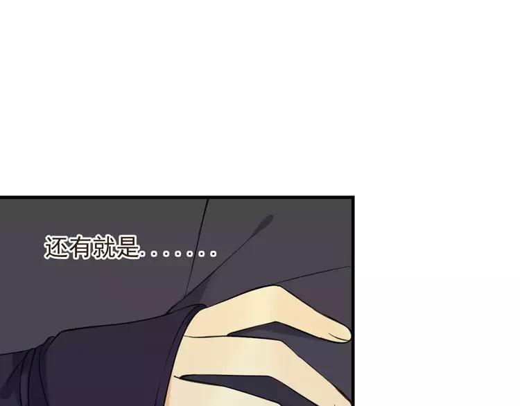 《我男票是锦衣卫》漫画最新章节第96话 守护你到最后免费下拉式在线观看章节第【69】张图片