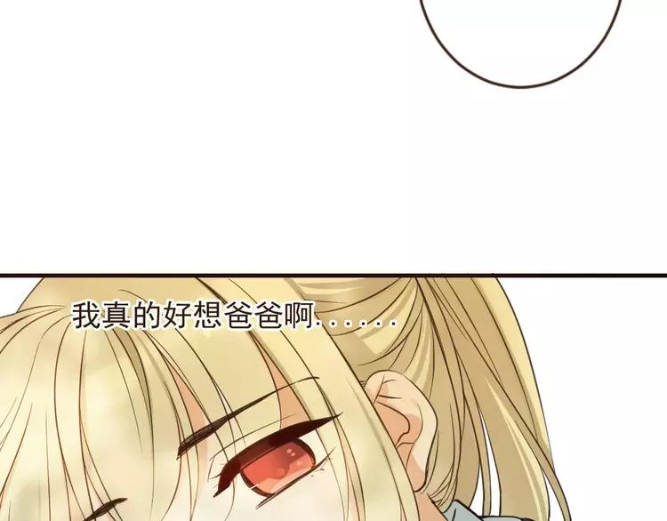 《我男票是锦衣卫》漫画最新章节第96话 守护你到最后免费下拉式在线观看章节第【72】张图片