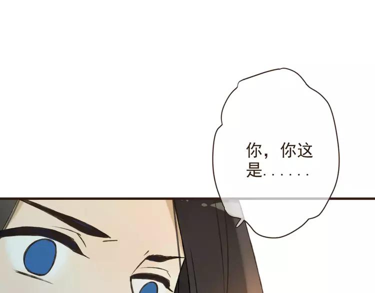 《我男票是锦衣卫》漫画最新章节完结篇 求你不要离开我免费下拉式在线观看章节第【105】张图片