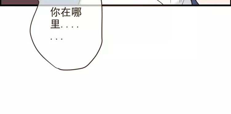 《我男票是锦衣卫》漫画最新章节完结篇 求你不要离开我免费下拉式在线观看章节第【123】张图片