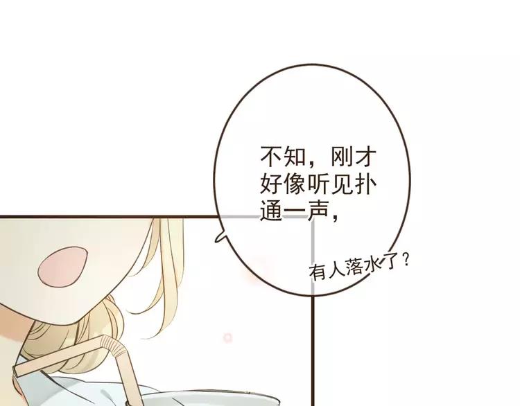 《我男票是锦衣卫》漫画最新章节完结篇 求你不要离开我免费下拉式在线观看章节第【135】张图片