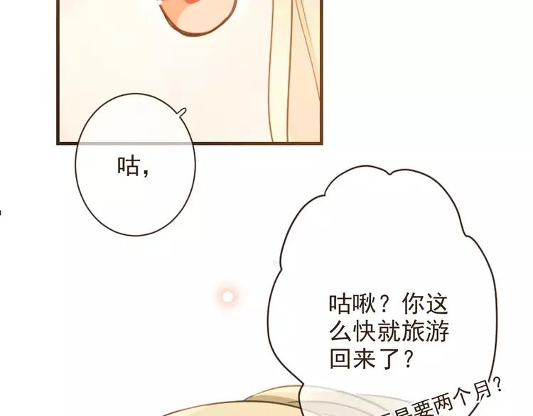 《我男票是锦衣卫》漫画最新章节完结篇 求你不要离开我免费下拉式在线观看章节第【155】张图片