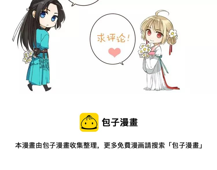 《我男票是锦衣卫》漫画最新章节完结篇 求你不要离开我免费下拉式在线观看章节第【168】张图片